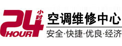 尚义24小时空调维修服务中心